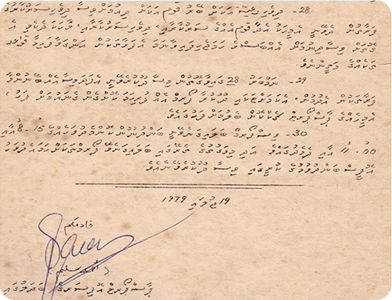 Visa services document, 1979